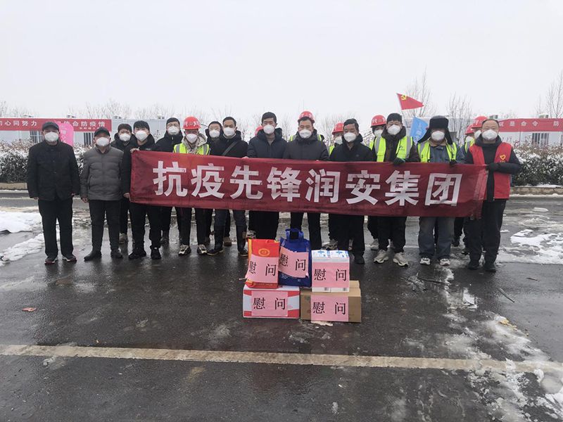 2022年1月，潤(rùn)安集團(tuán)臨危受命，援建安陽(yáng)疫情防控隔離點(diǎn)“安康驛站”，彰顯企業(yè)擔(dān)當(dāng)。