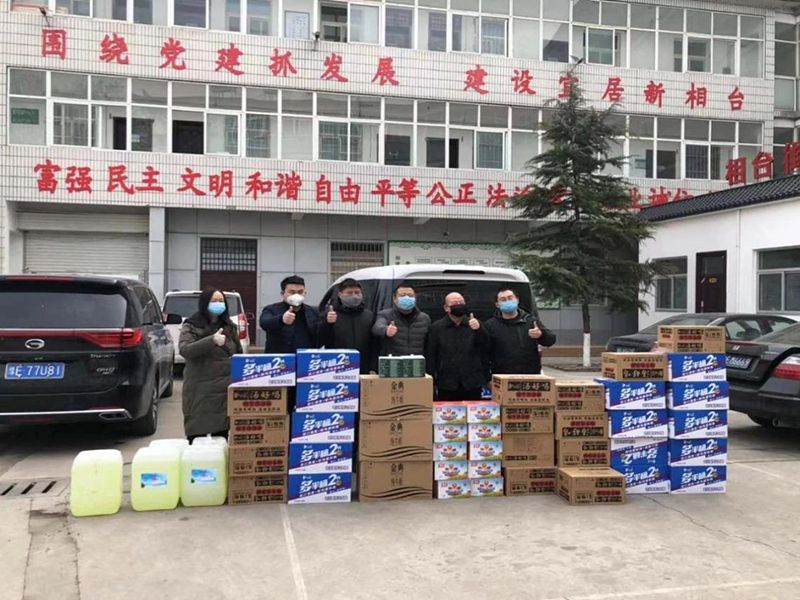 2020年2月7日，集團(tuán)公司“安陽(yáng)市殷都區(qū)戚家莊郝家橋城中村改造安置房”項(xiàng)目部向安陽(yáng)市殷都區(qū)相臺(tái)街道捐贈(zèng)抗疫物資，助力抗擊新冠肺炎疫情。