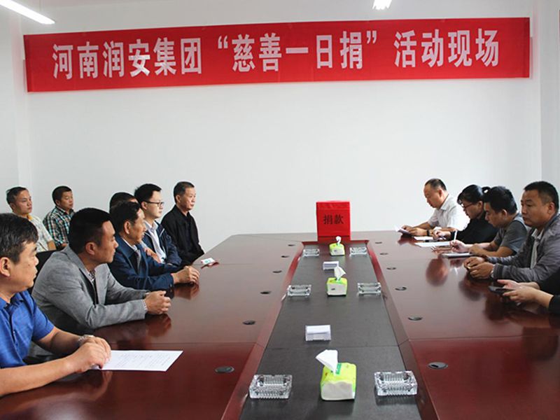 2018年9月28日，集團公司組織全體員工開展 2018年“慈善一日捐”活動。