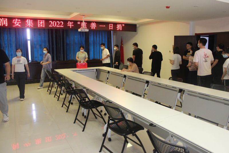 匯聚慈善力量，助力鄉(xiāng)村振興——集團(tuán)公司組織開展 “慈善一日捐”活動(dòng)