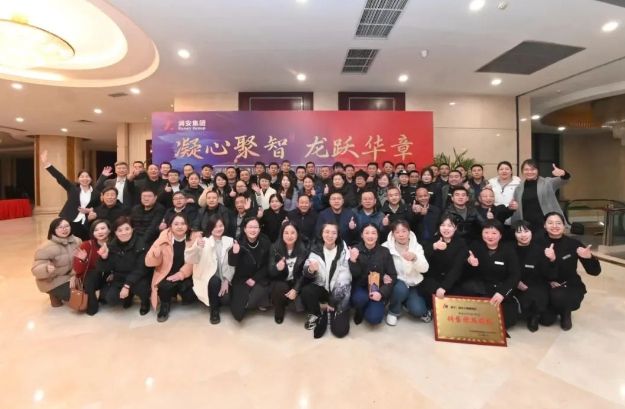 凝心聚智，龍躍華章 |潤安地產(chǎn)2023年年會圓 滿閉幕